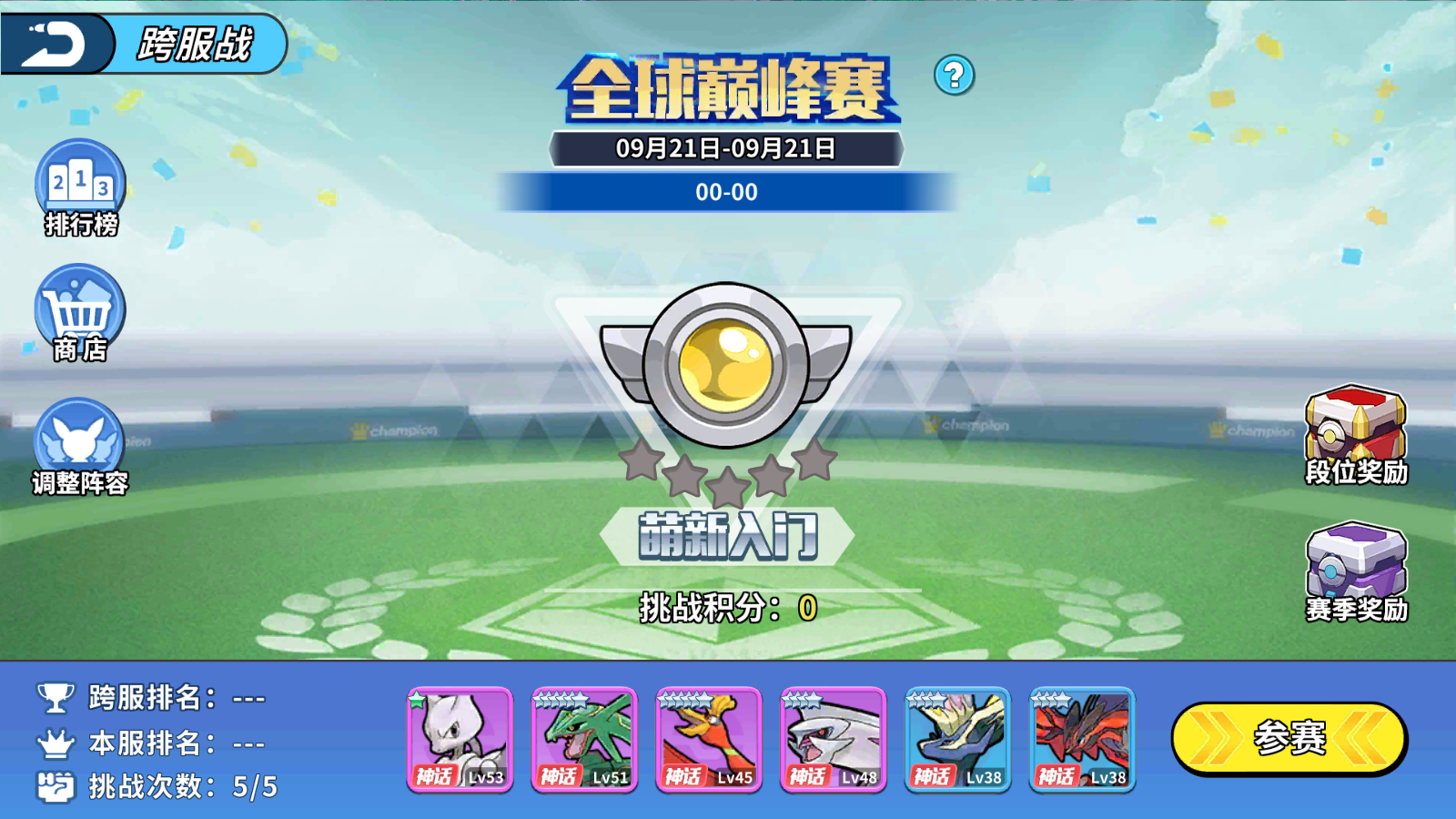 MuMu12-20240921-153022.png