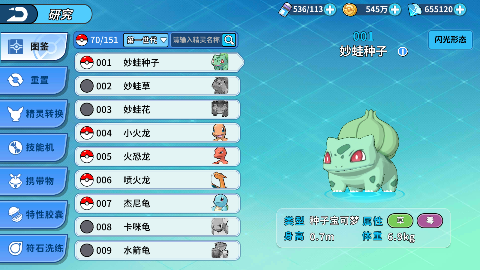 MuMu12-20240921-152934.png