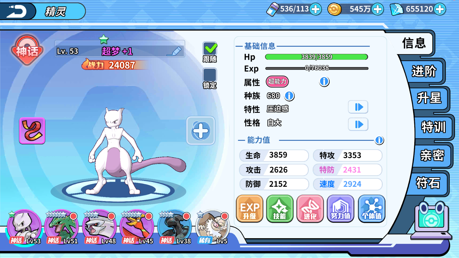 MuMu12-20240921-152926.png